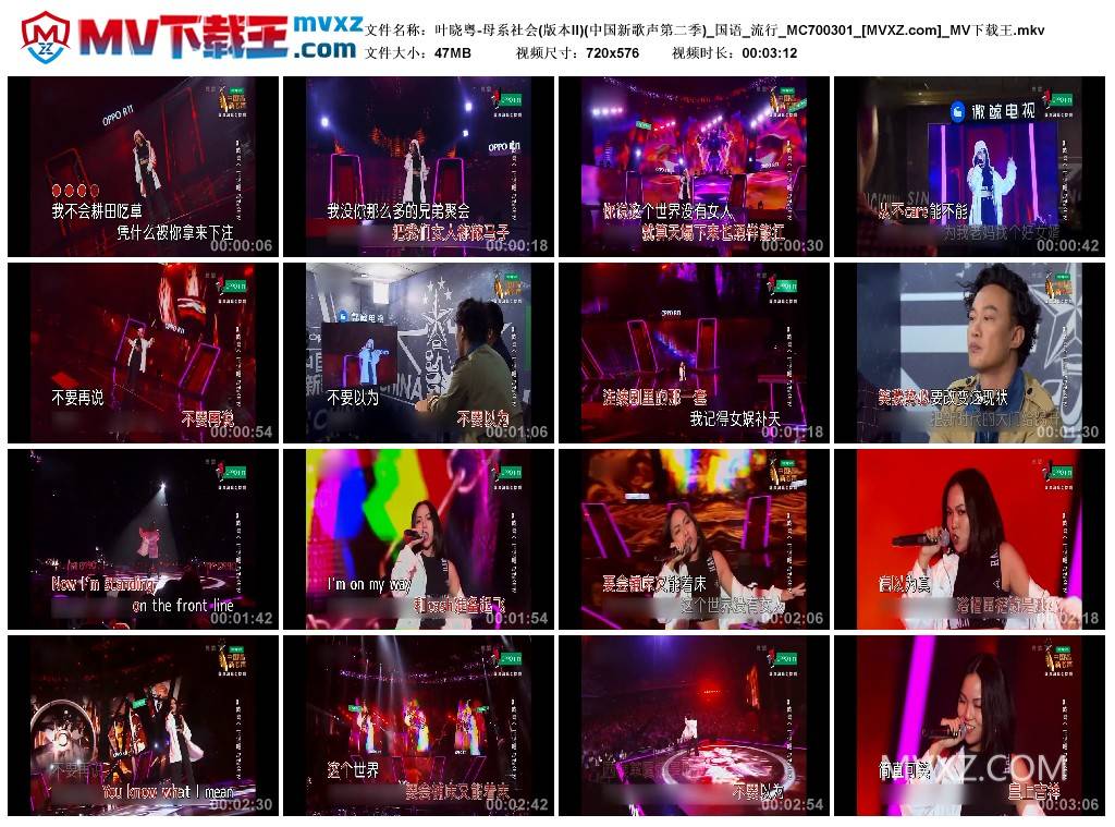 叶晓粤-母系社会(版本II)(中国新歌声第二季)_国语_流行_MC700301